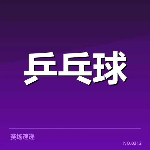 大满贯赛事前瞻背后,冠军归属引发多重疑问