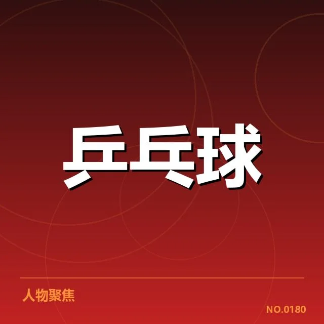 现阶段主要竞争者的表现与状况