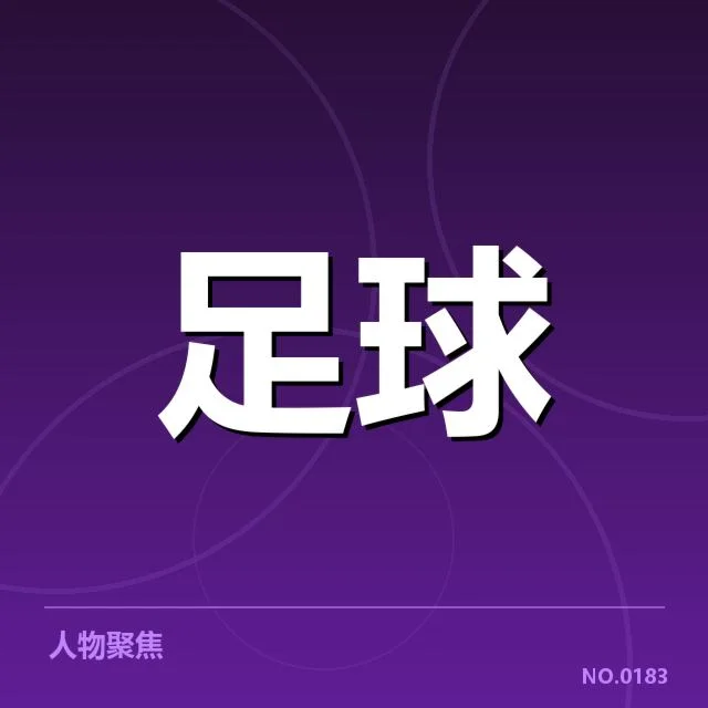 法国杯保级形势：巴黎圣日耳曼实力下滑疑问