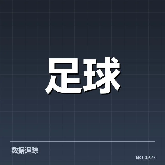 尤文图斯与AC米兰的交锋赛程及数据