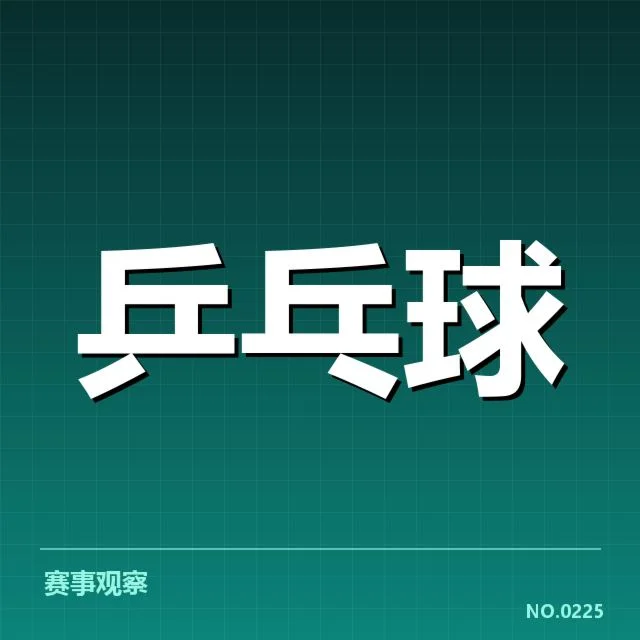 训练伤停：王曼昱出战形势如何变化